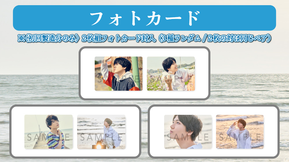 フォトカード