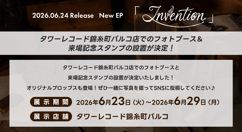 フォトブース＆来場記念スタンプ