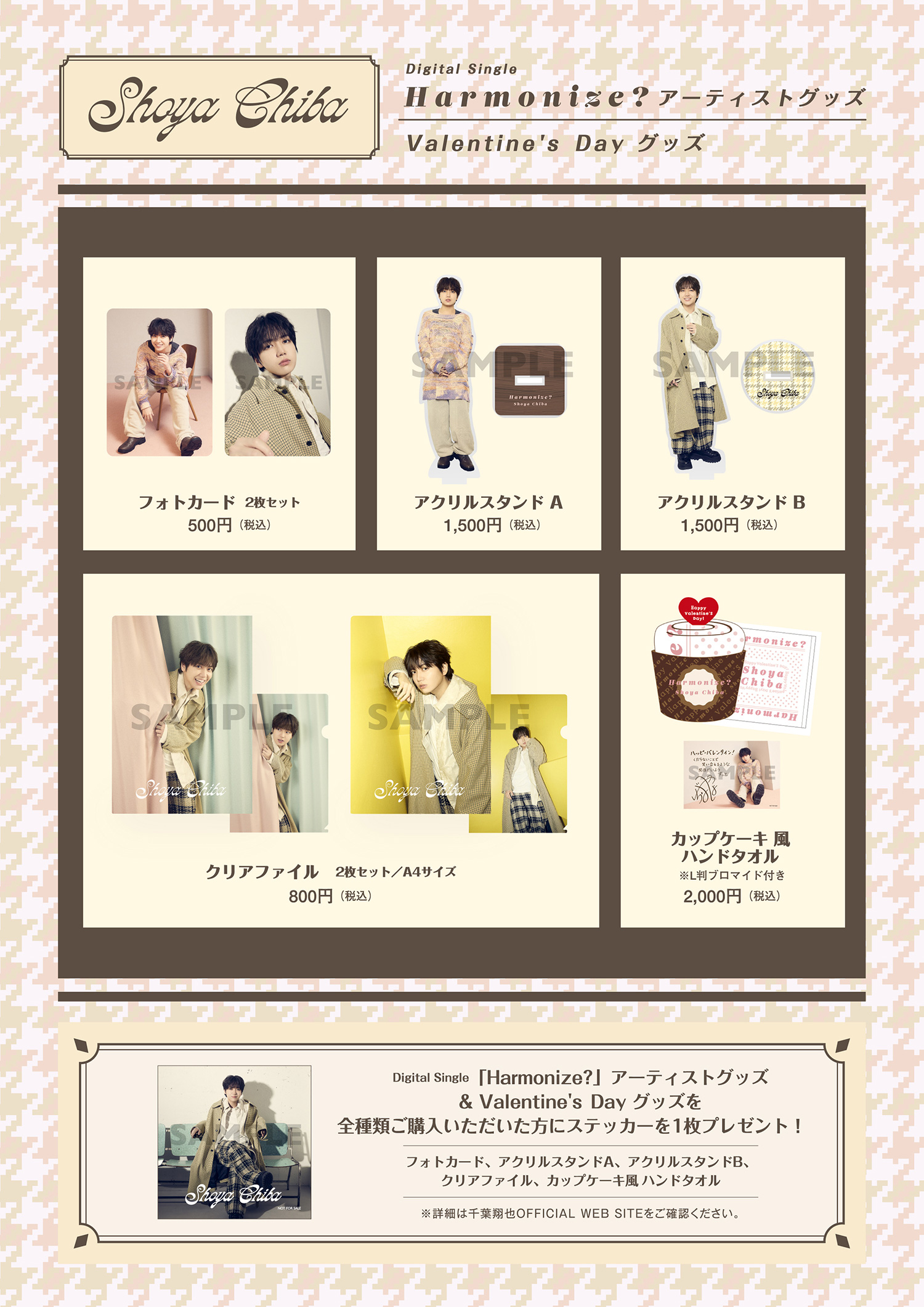 SHOYA CHIBA OFFICIAL GOODS