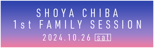 SHOYA CHIBA 1st FAMILY SESSION 2024.10.26 sat